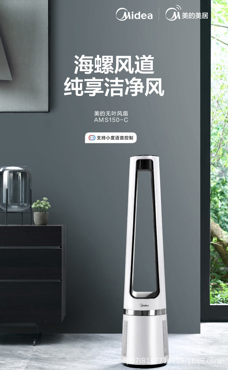 Midea Bladeless Tower Fan Elec - đánh giá và giá Smart Home Midea